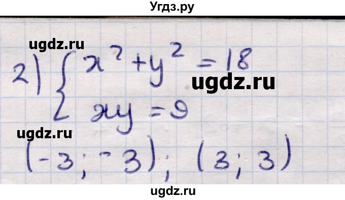 ГДЗ (Решебник) по алгебре 9 класс Абылкасымова А.Е. / §21 / 21.26(продолжение 2)