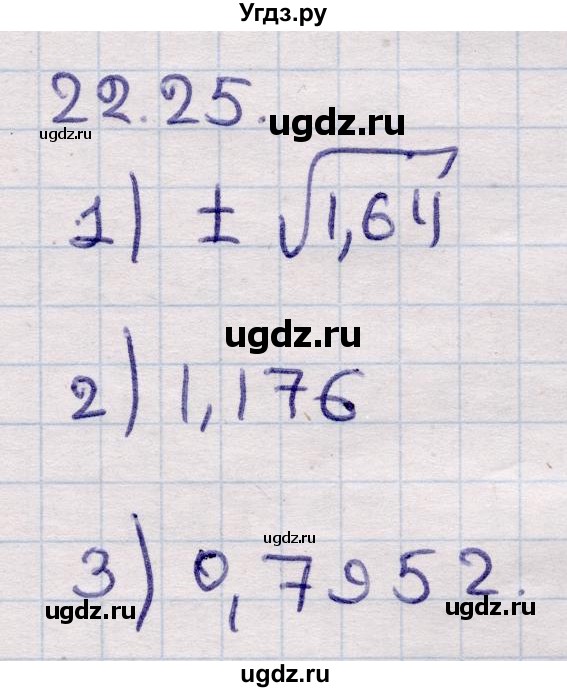 ГДЗ (Решебник) по алгебре 9 класс Абылкасымова А.Е. / §22 / 22.25