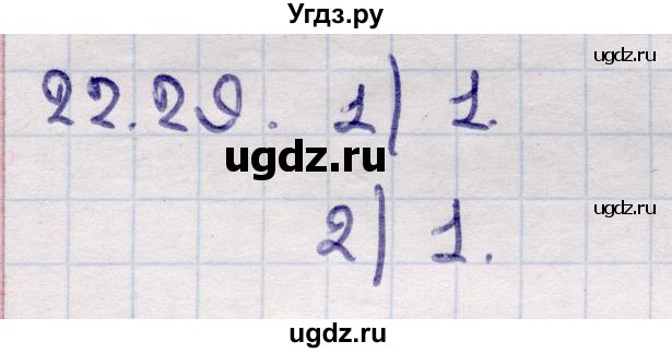 ГДЗ (Решебник) по алгебре 9 класс Абылкасымова А.Е. / §22 / 22.29