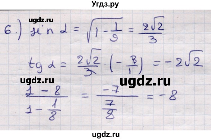 ГДЗ (Решебник) по алгебре 9 класс Абылкасымова А.Е. / §22 / 22.3(продолжение 2)