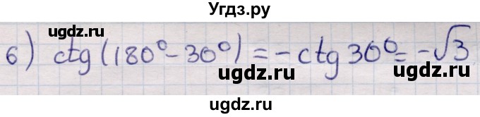 ГДЗ (Решебник) по алгебре 9 класс Абылкасымова А.Е. / §23 / 23.2(продолжение 2)