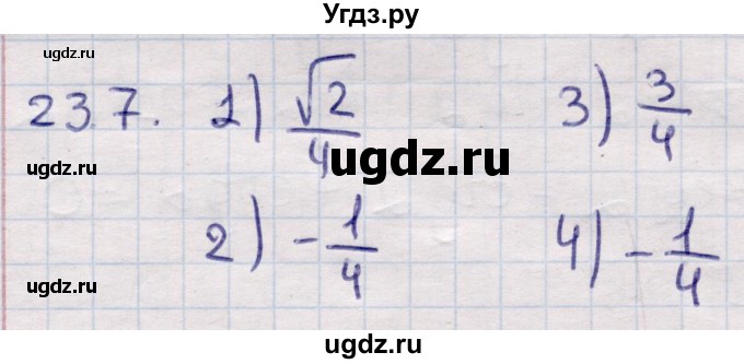 ГДЗ (Решебник) по алгебре 9 класс Абылкасымова А.Е. / §23 / 23.7