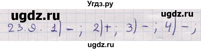 ГДЗ (Решебник) по алгебре 9 класс Абылкасымова А.Е. / §23 / 23.9