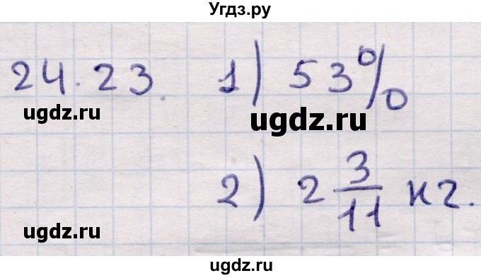 ГДЗ (Решебник) по алгебре 9 класс Абылкасымова А.Е. / §24 / 24.23