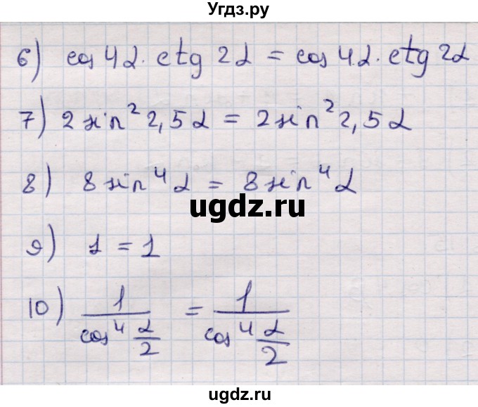 ГДЗ (Решебник) по алгебре 9 класс Абылкасымова А.Е. / §26 / 26.16(продолжение 2)