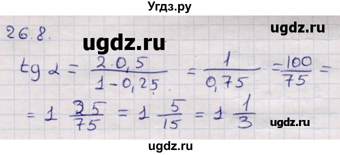 ГДЗ (Решебник) по алгебре 9 класс Абылкасымова А.Е. / §26 / 26.8