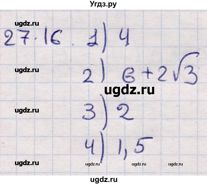 ГДЗ (Решебник) по алгебре 9 класс Абылкасымова А.Е. / §27 / 27.16