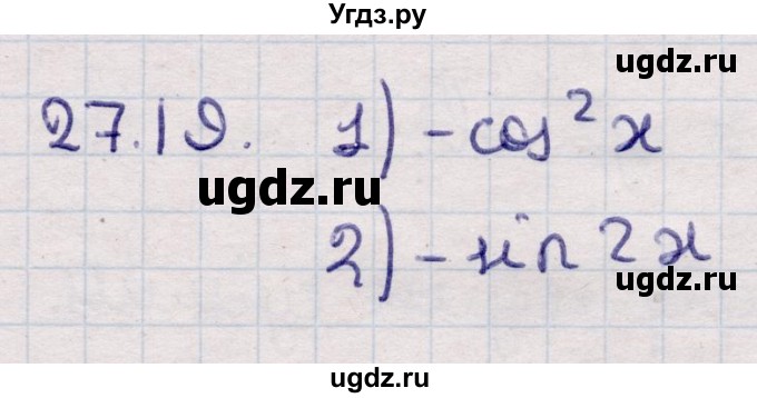 ГДЗ (Решебник) по алгебре 9 класс Абылкасымова А.Е. / §27 / 27.19