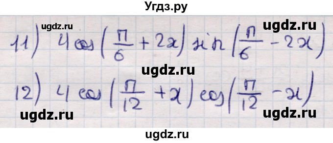 ГДЗ (Решебник) по алгебре 9 класс Абылкасымова А.Е. / §27 / 27.3(продолжение 2)