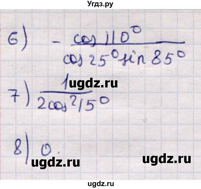 ГДЗ (Решебник) по алгебре 9 класс Абылкасымова А.Е. / §27 / 27.6(продолжение 2)