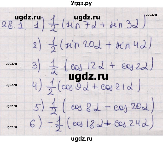 ГДЗ (Решебник) по алгебре 9 класс Абылкасымова А.Е. / §28 / 28.1