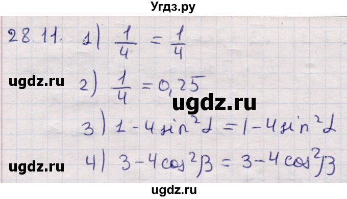 ГДЗ (Решебник) по алгебре 9 класс Абылкасымова А.Е. / §28 / 28.11