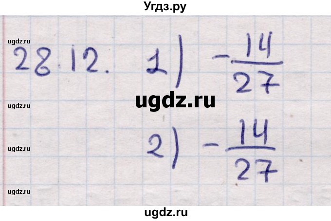 ГДЗ (Решебник) по алгебре 9 класс Абылкасымова А.Е. / §28 / 28.12