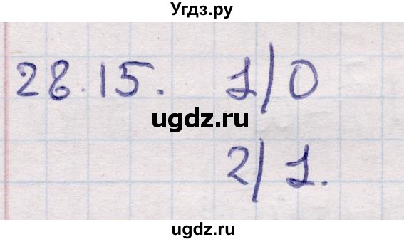 ГДЗ (Решебник) по алгебре 9 класс Абылкасымова А.Е. / §28 / 28.15