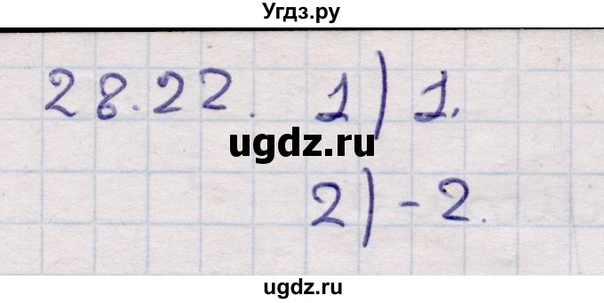 ГДЗ (Решебник) по алгебре 9 класс Абылкасымова А.Е. / §28 / 28.22