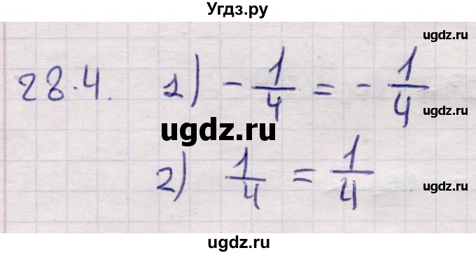 ГДЗ (Решебник) по алгебре 9 класс Абылкасымова А.Е. / §28 / 28.4