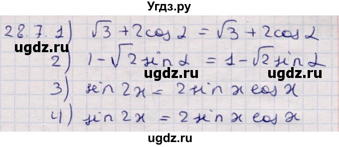 ГДЗ (Решебник) по алгебре 9 класс Абылкасымова А.Е. / §28 / 28.7