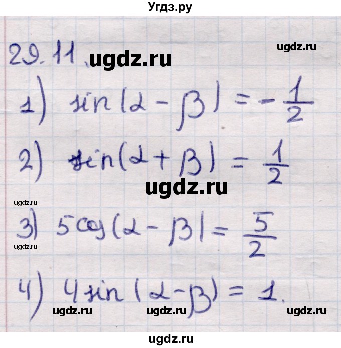 ГДЗ (Решебник) по алгебре 9 класс Абылкасымова А.Е. / §29 / 29.11