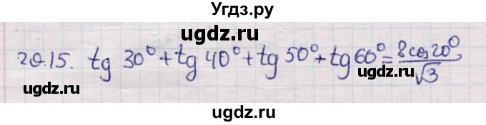 ГДЗ (Решебник) по алгебре 9 класс Абылкасымова А.Е. / §29 / 29.15