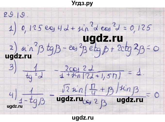 ГДЗ (Решебник) по алгебре 9 класс Абылкасымова А.Е. / §29 / 29.19