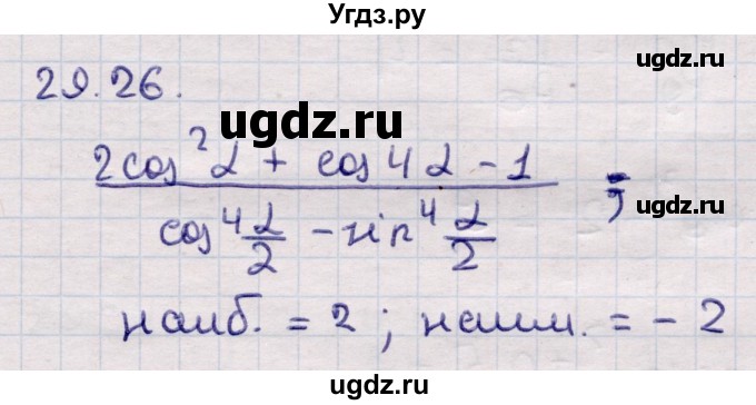 ГДЗ (Решебник) по алгебре 9 класс Абылкасымова А.Е. / §29 / 29.26