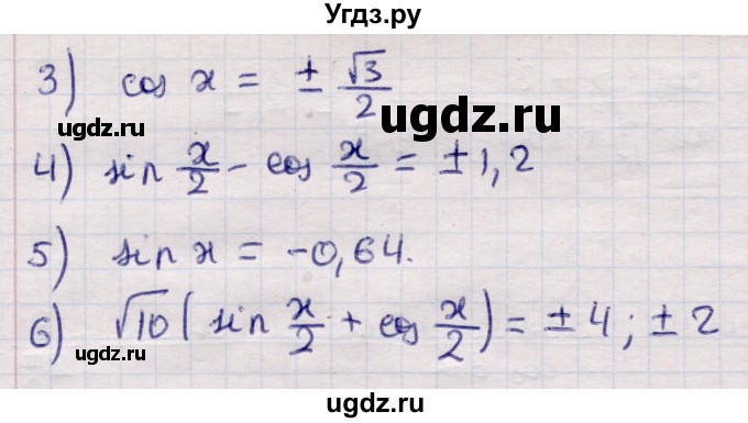 ГДЗ (Решебник) по алгебре 9 класс Абылкасымова А.Е. / §29 / 29.9(продолжение 2)