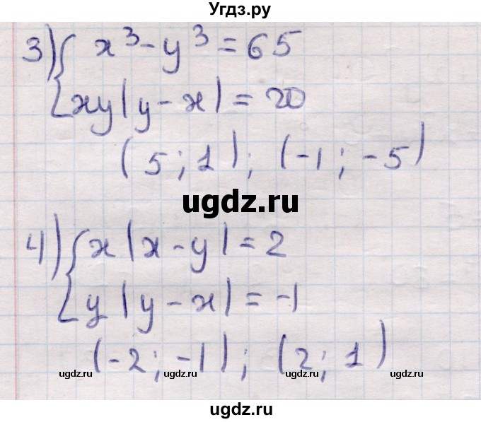 ГДЗ (Решебник) по алгебре 9 класс Абылкасымова А.Е. / §3 / 3.20(продолжение 2)