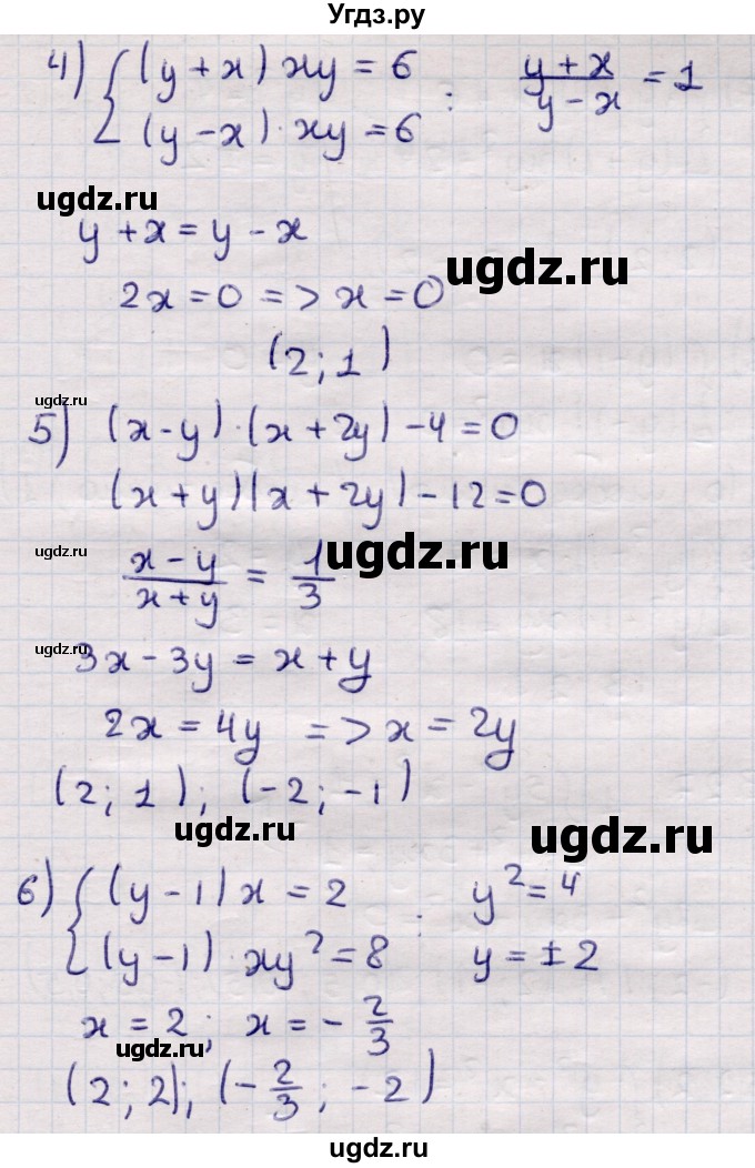 ГДЗ (Решебник) по алгебре 9 класс Абылкасымова А.Е. / §3 / 3.26(продолжение 2)