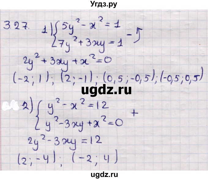 ГДЗ (Решебник) по алгебре 9 класс Абылкасымова А.Е. / §3 / 3.27