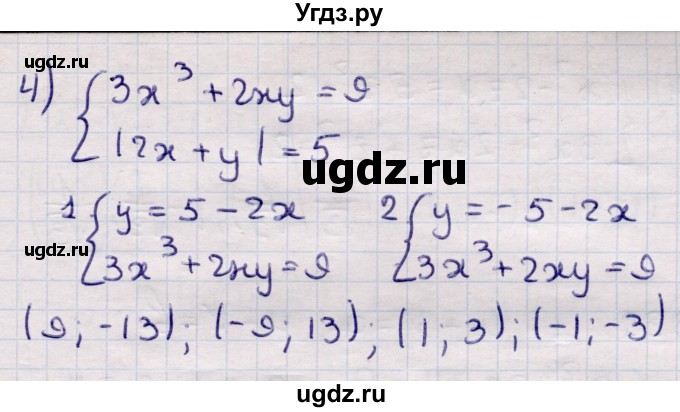 ГДЗ (Решебник) по алгебре 9 класс Абылкасымова А.Е. / §3 / 3.30(продолжение 2)