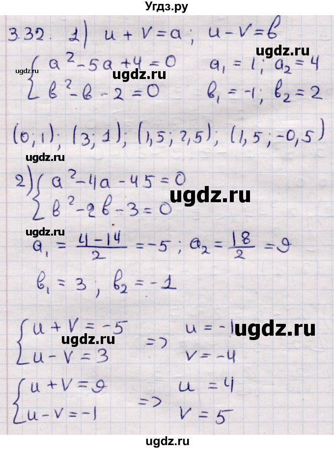 ГДЗ (Решебник) по алгебре 9 класс Абылкасымова А.Е. / §3 / 3.32