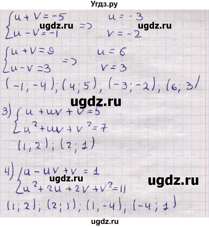 ГДЗ (Решебник) по алгебре 9 класс Абылкасымова А.Е. / §3 / 3.32(продолжение 2)