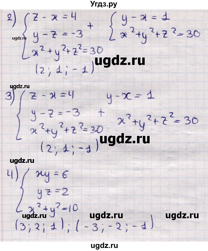ГДЗ (Решебник) по алгебре 9 класс Абылкасымова А.Е. / §3 / 3.36(продолжение 2)