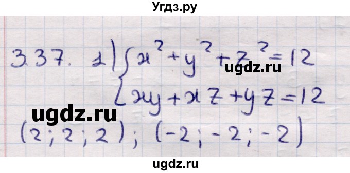 ГДЗ (Решебник) по алгебре 9 класс Абылкасымова А.Е. / §3 / 3.37