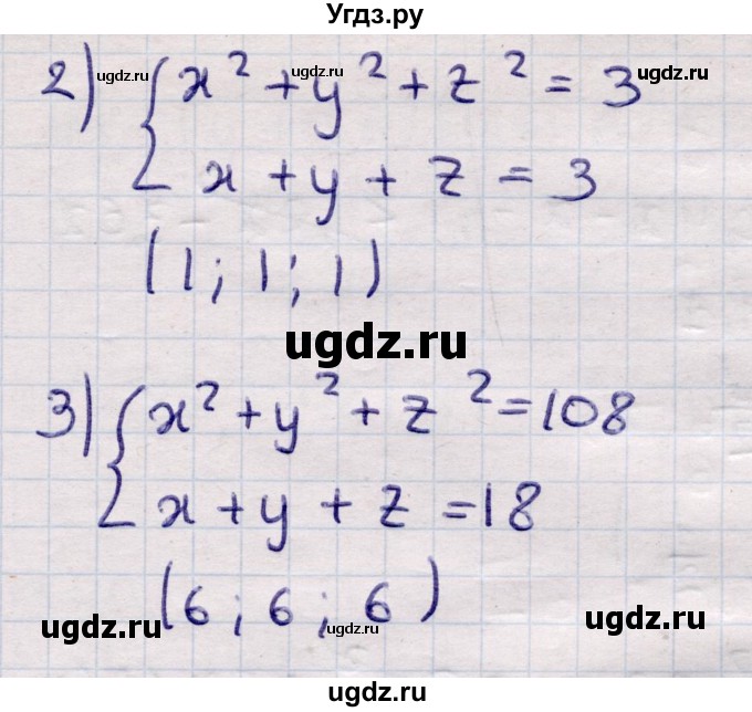 ГДЗ (Решебник) по алгебре 9 класс Абылкасымова А.Е. / §3 / 3.37(продолжение 2)