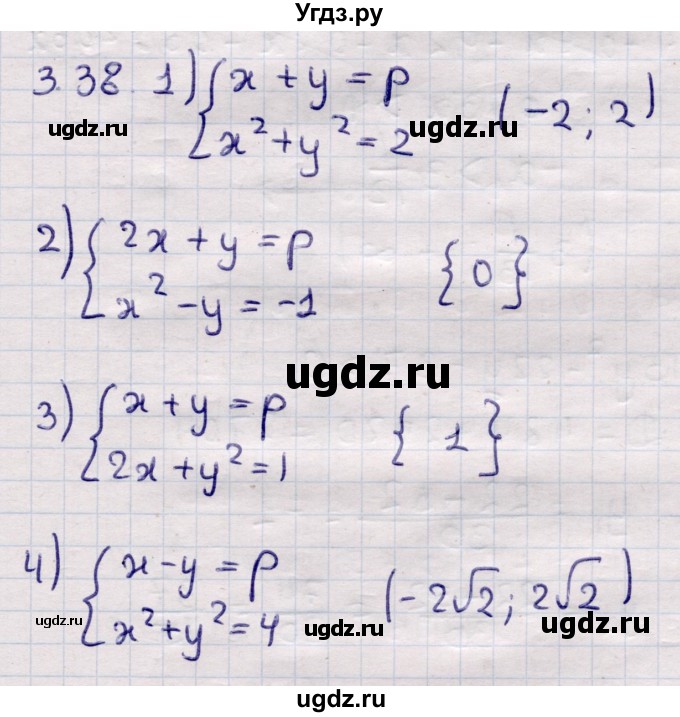 ГДЗ (Решебник) по алгебре 9 класс Абылкасымова А.Е. / §3 / 3.38