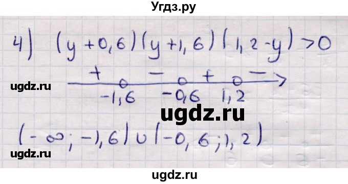 ГДЗ (Решебник) по алгебре 9 класс Абылкасымова А.Е. / §3 / 3.39(продолжение 2)