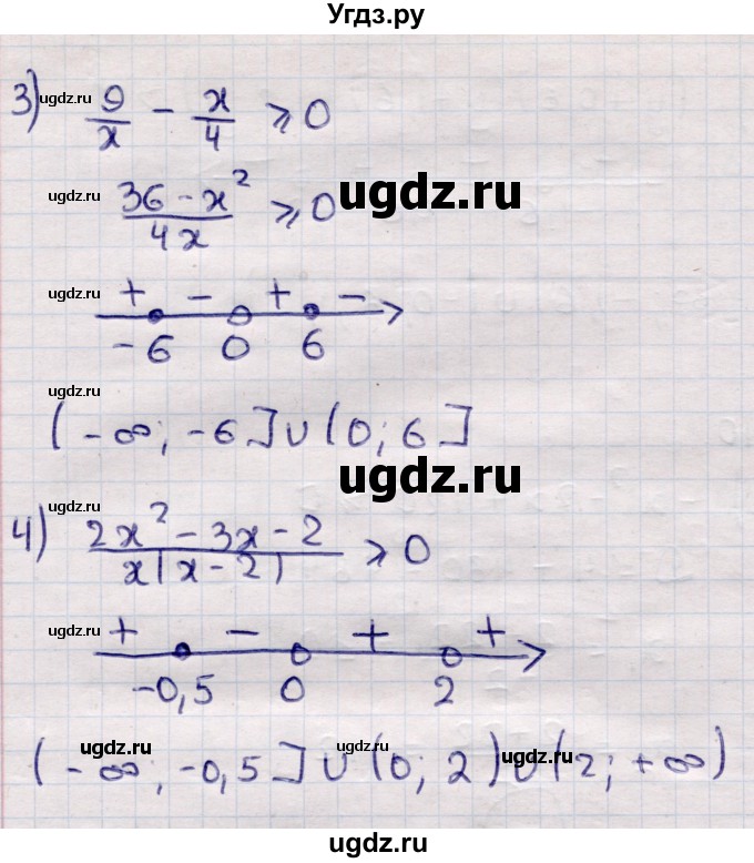 ГДЗ (Решебник) по алгебре 9 класс Абылкасымова А.Е. / §3 / 3.40(продолжение 2)