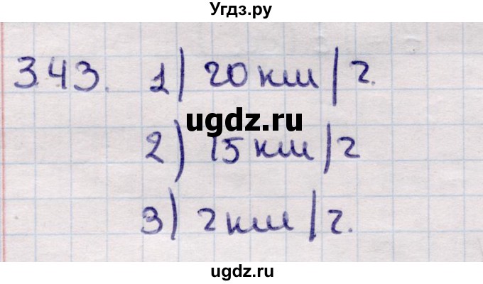 ГДЗ (Решебник) по алгебре 9 класс Абылкасымова А.Е. / §3 / 3.43