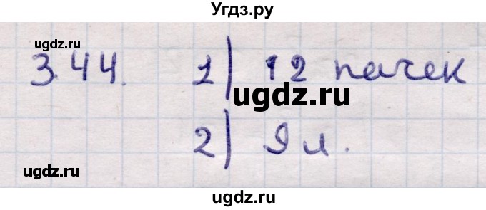 ГДЗ (Решебник) по алгебре 9 класс Абылкасымова А.Е. / §3 / 3.44