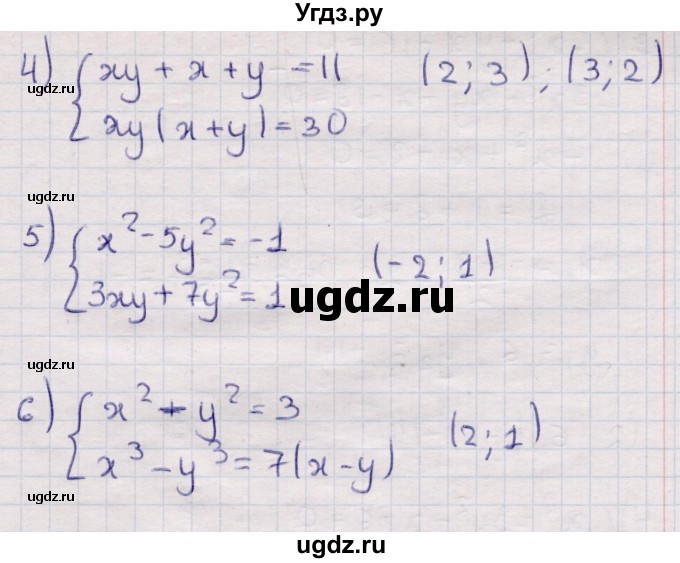 ГДЗ (Решебник) по алгебре 9 класс Абылкасымова А.Е. / §3 / 3.5(продолжение 2)