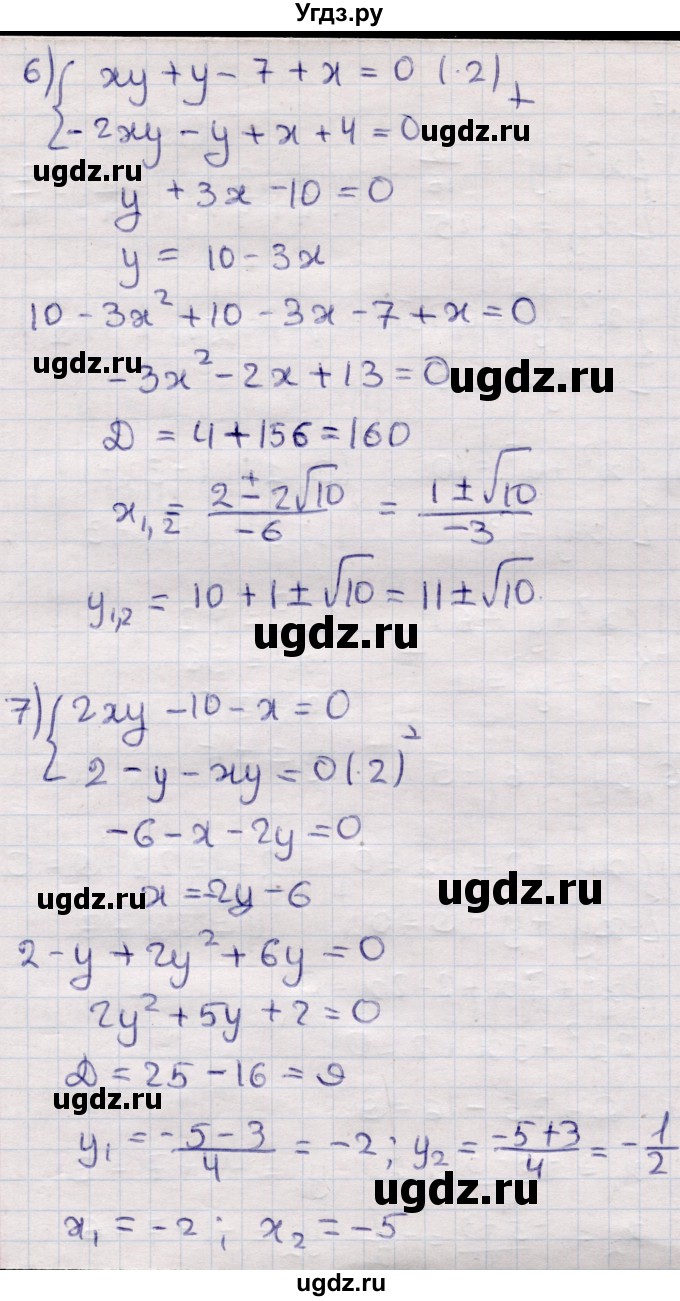 ГДЗ (Решебник) по алгебре 9 класс Абылкасымова А.Е. / §3 / 3.7(продолжение 2)