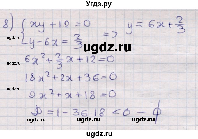 ГДЗ (Решебник) по алгебре 9 класс Абылкасымова А.Е. / §3 / 3.7(продолжение 3)