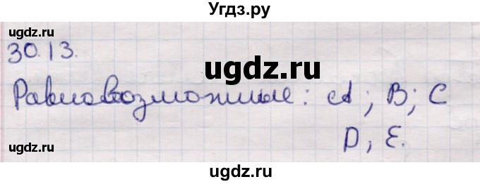 ГДЗ (Решебник) по алгебре 9 класс Абылкасымова А.Е. / §30 / 30.13