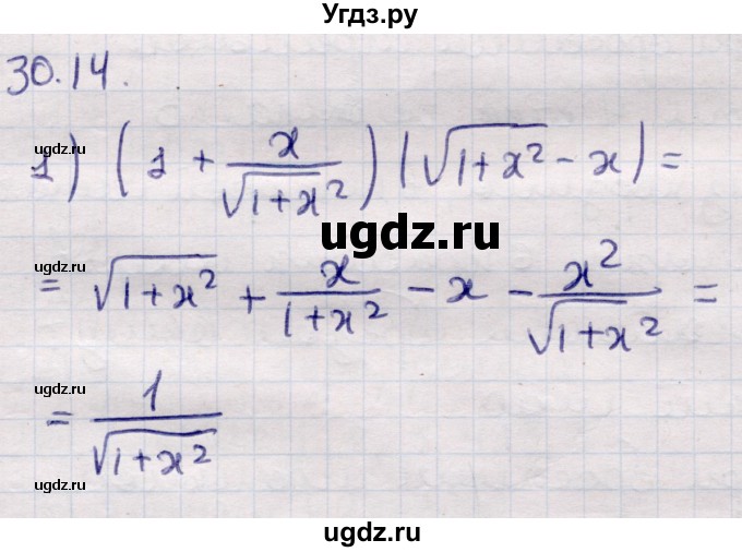ГДЗ (Решебник) по алгебре 9 класс Абылкасымова А.Е. / §30 / 30.14