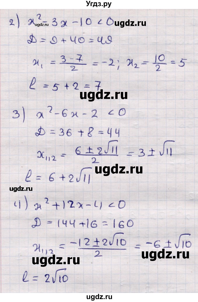 ГДЗ (Решебник) по алгебре 9 класс Абылкасымова А.Е. / §31 / 31.22(продолжение 2)