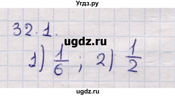 ГДЗ (Решебник) по алгебре 9 класс Абылкасымова А.Е. / §32 / 32.1