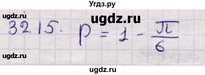 ГДЗ (Решебник) по алгебре 9 класс Абылкасымова А.Е. / §32 / 32.15