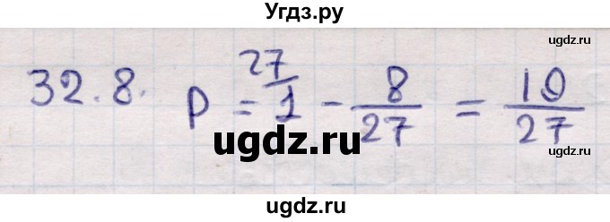 ГДЗ (Решебник) по алгебре 9 класс Абылкасымова А.Е. / §32 / 32.8