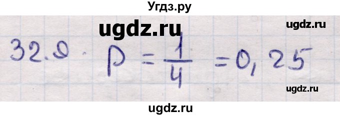 ГДЗ (Решебник) по алгебре 9 класс Абылкасымова А.Е. / §32 / 32.9